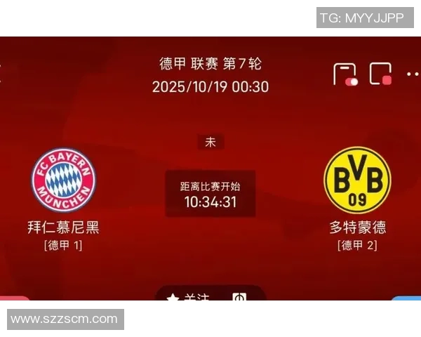 德甲联赛面临重大挑战或将成为新赛季的关键转折点