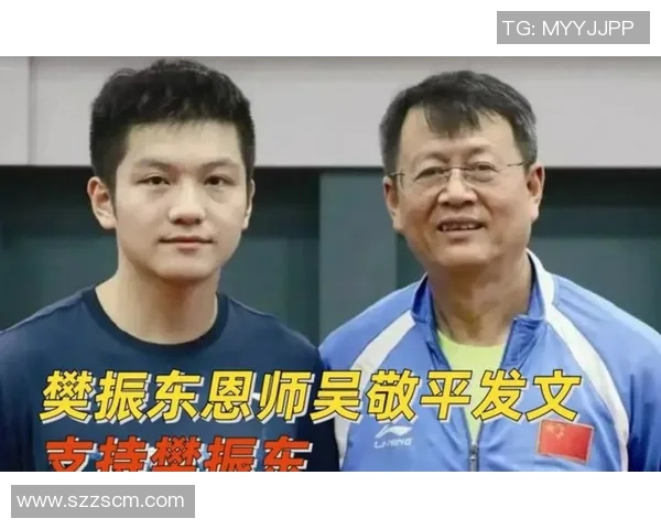 吴敬平解析樊振东反手发球技巧新华社致敬乒乓球女将陈梦的奋斗精神 吴敬平解析樊振东反手发球技巧新华社致敬乒乓球女将陈梦的奋斗精神